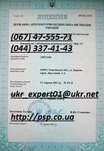 Строительная лицензия Одесса , получить, продлить, СС-2, СС-3 - объявление