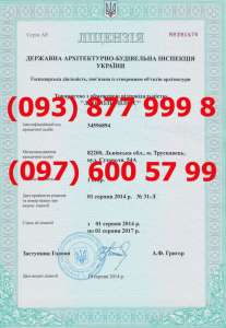Строительная лицензия Херсон - объявление