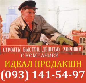 Строительные услуги Одесса - объявление
