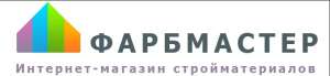 Строительный интернет-магазин "Фарбмастер" - объявление