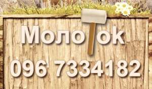 Строительство и ремонт домов, квартир, офисов, магазинов - объявление