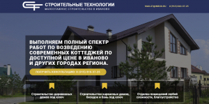 Строительство каркасных домов по самым низким ценам в Иваново - объявление
