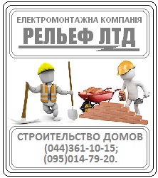 Строительство коттеджей, домов. - объявление