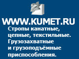 Стропы канатные, Захваты DSQ, DHQ, PDK. - оголошення