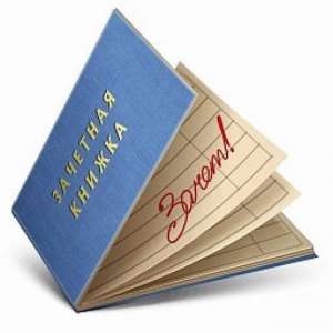 Студентческие работы на заказ - оголошення
