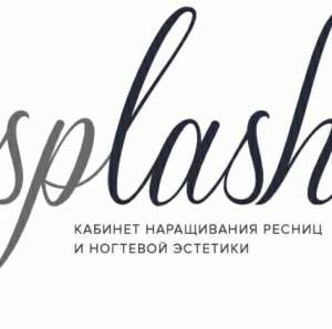 Студія краси Splash - оголошення