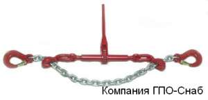 Стяжное устройство для закрепления грузов цепью, от ГПО-Снаб в Украине. - объявление