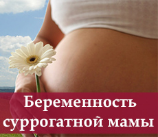 Сурогатна мати і донорство яйцеклітин - объявление