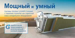 Сухие градирни, охладители жидкостей GUNTNER - объявление