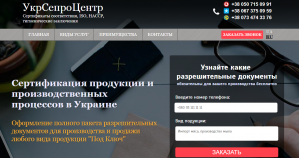 ТЕХНІЧНІ УМОВИ, ВИСНОВОК СЕС, ТУ, ISO, НАССР, СЕРТИФІКАТИ - объявление
