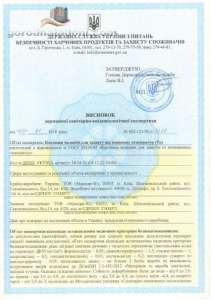 ТЕХНІЧНІ УМОВИ, СЕРТИФІКАТИ, ВИСНОВОК СЕС, ISO, ТУ, НАССР - дуже низькі ціни - объявление