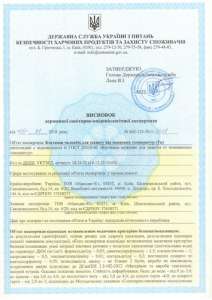 ТЕХНІЧНІ УМОВИ, СЕРТИФІКАТИ, ВИСНОВОК СЕС, ТУ, НАССР, ISO, - дуже низькі ціни