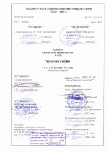ТЕХНИЧЕСКИЕ УСЛОВИЯ, СЕРТИФИКАТЫ, САН. ЗАКЛЮЧЕНИЕ, ISO, НАССР. Низкие цены!