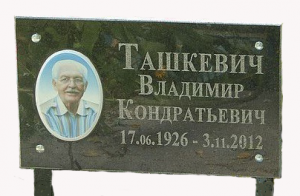 Таблички гранитные ритуальные от производителя