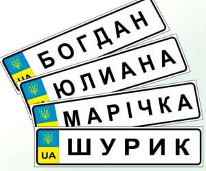 Таблички на дом, стенды для школы