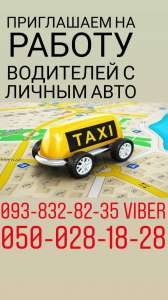 Такси Вираж 7600 с мобильного callback Одесса, Днепр