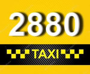 Такси звони 2880 заказ в Одессе - объявление