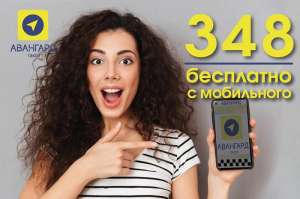 Такси, трансфер, межгород. Киев. - объявление