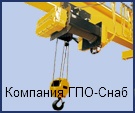 Тали, лебедки, крюки и колеса крановые от ГПО-Снаб в Украине. - объявление