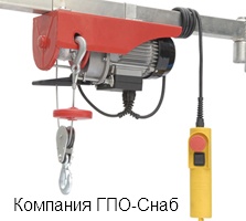 Тали электрические канатные 220 В от ГПО-Снаб в Украине. - объявление