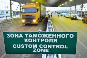 Таможенное оформление в г.Запорожье - объявление