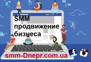 Таргетированная реклама в социальных сетях Instagram и Facebook . - оголошення