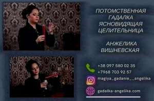 Таролог онлайн. - объявление
