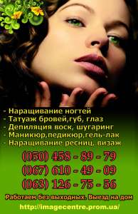 Татуаж бровей, глаз (стрелка) в Ивано-Франковске. Мастер татуажа губ выезд на дом. - оголошення