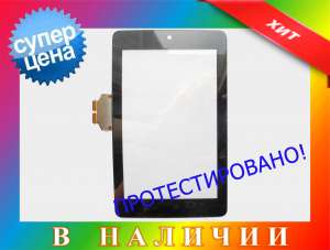 Тачскрин TOUCH SCREEN сенсорный экран ASUS NEXUS 7 ОРИГИНАЛ - оголошення