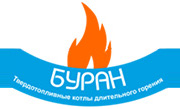 Твердотопливные котлы Буран - объявление