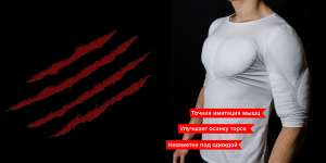 Твое тело не идеально? А всегда мечтал выглядеть спортивно? Это легко исправить - объявление