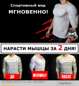 Твое тело не идеально? А всегда мечтал выглядеть спортивно? Это легко исправить