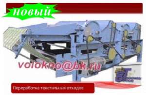 Текстильный лоскут для переработки. Повсемместно - объявление