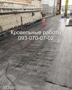 Текущий ремонт крыши в Херсоне - объявление