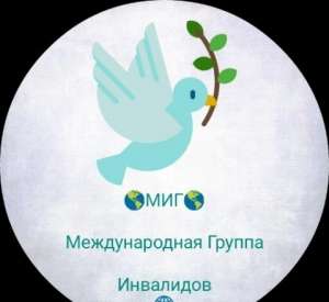 Телеграмм канал МИГ - объявление