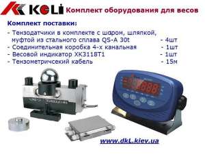 Тензодатчики для автомобильных весов, Keli QS-A 30т - оголошення