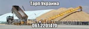 Тенты - объявление