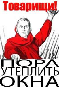 Теплосберегающая пленка для утепления пластиковых и деревянных окон "Теплое стекло"