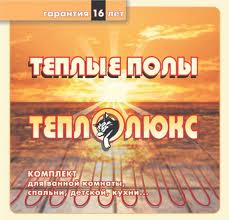 Теплые полы «Теплолюкс» - объявление