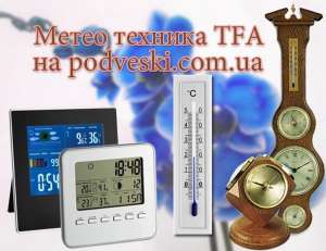 Термометры, гигрометры, барометры от немецкой ТМ TFA Dostmann - оголошення