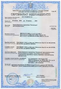Термопленка энергосберегающая для утепления окон ThermoLayer -70грн - объявление