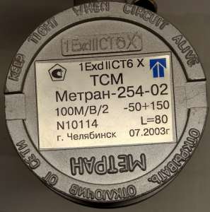 Термопреобразователи ТСМ Метран-254-02, ТСМ Метран-204-02 - оголошення