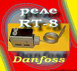 Термореле Danfoss RT-8L - оголошення