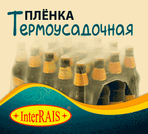Термоусадочная плёнка - объявление