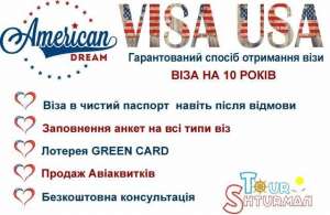 Термінова Віза до Польщі за 3 дні - объявление