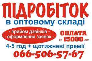 Терміново Потрібні Співробітники у Нову Філію - объявление