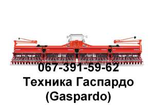 Техники и запчасти Gaspardo Maschio Гаспардо - оголошення