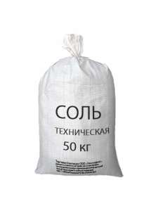 Техническая соль (мешок 50кг) для посылки дорог - объявление