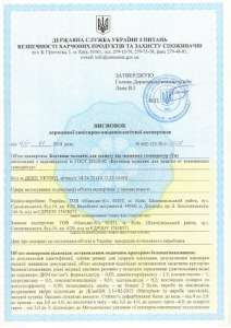 Технічні умови. Сертифікати та висновки СЕС. ТУ. ISO. НАССР. Низькі ціни - объявление