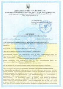 Технічні умови, сертифікати та висновки СЕС, ТУ, ISO, НАССР. Дуже низькі ціни - объявление